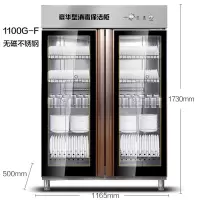 商用消毒柜立式大容量对开门双门不锈钢大型餐具消毒碗柜|全无磁不锈钢1100G-F