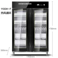 商用消毒柜立式大容量对开门双门不锈钢大型餐具消毒碗柜|全无磁不锈钢热风循环1100H-F钢