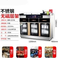 商用消毒柜家用立式多功能配餐柜大包厢不锈钢消毒碗柜三门保洁柜|B2款数控1.2三门带抽[无磁层架]
