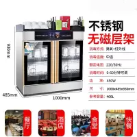 商用消毒柜家用立式多功能配餐柜大包厢不锈钢消毒碗柜三门保洁柜|B2款数控1米双门无抽[无磁层架]