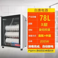 新款消毒柜家用小型迷你单门不锈钢消毒碗柜商用立式双门厨房碗柜|新款不锈钢78L-送接水盘筷子架