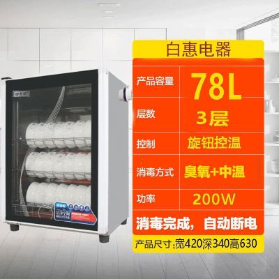 新款消毒柜家用小型迷你单门不锈钢消毒碗柜商用立式双门厨房碗柜|新款不锈钢78L-送接水盘筷子架