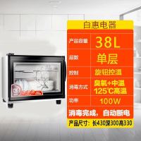 新款消毒柜家用小型迷你单门不锈钢消毒碗柜商用立式双门厨房碗柜|新款不锈钢38L-送接水盘筷子架