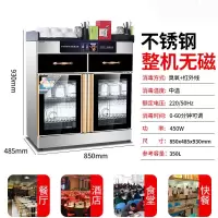 商用消毒柜家用立式多功能配餐柜大包厢不锈钢消毒碗柜三门保洁柜|B2款数控850双门带抽[整机无磁]