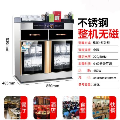 商用消毒柜家用立式多功能配餐柜大包厢不锈钢消毒碗柜三门保洁柜|B2款数控850双门带抽[整机无磁]
