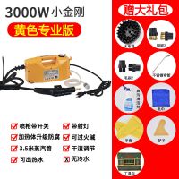 蒸汽清洁机空调厨房油烟机油污家用清洗机洗车机消毒高温高压|黄色3000瓦电控喷枪小金刚 清洁大礼包