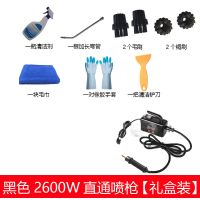 蒸汽清洁机空调厨房油烟机油污家用清洗机洗车机消毒高温高压|黑色2600W直通喷枪(礼盒装) 清洁大礼包