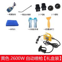 蒸汽清洁机空调厨房油烟机油污家用清洗机洗车机消毒高温高压|黄色2600W自动喷枪(礼盒装) 清洁大礼包
