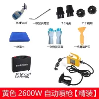蒸汽清洁机空调厨房油烟机油污家用清洗机洗车机消毒高温高压|黄色2600W自动喷枪(精装) 清洁大礼包