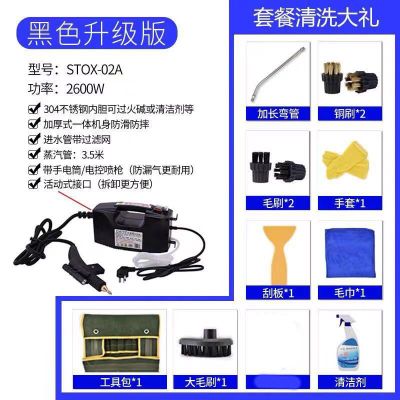 高温蒸汽清洁机高压家电清洗设备油烟机清洗工具全套空调清洗|2600W电控升级版可过火碱带灯黑色 送礼包10件套+油烟机罩