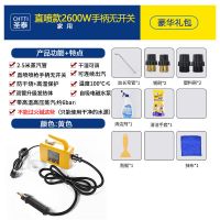 高温蒸汽清洁机高压洗车机空调工具油烟机家电厨房清洗机消毒去污|2600W可调直喷版2.5米管礼盒装 送礼包黑色