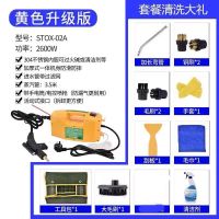 高温蒸汽清洁机高压家电清洗设备油烟机清洗工具全套|2600W电控升级版可过火碱带灯黄色 送礼包10件套+空调罩+油烟机罩