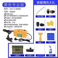 高温蒸汽清洁机高压家电清洗设备油烟机清洗工具全套|3000W专业版过火碱带灯带热水黄色 送礼包10件套