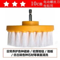 电动清洁刷洗地机刷瓷砖刷地毯刷地板刷洗车刷厨房清洁刷|10cm3星