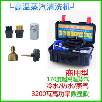 高温高压蒸汽清洁机商用家用多功能厨房油烟机油污空调蒸汽清洗机|数显型简配款3200W