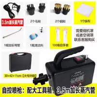 高温蒸汽清洁机高压洗车机空调工具油烟机家电厨房清洗机消|2600W可控版3.5米送工具箱 送礼包+家用清洗罩2个黑色