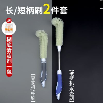 清洗破壁机榨汁机豆浆机绞肉机水壶瓶刷子专用清洁刷长柄硬毛神器|长柄刷+短柄刷[2件套]