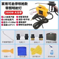 高温高压蒸汽清洁机空调厨房油烟机油污家用清洗机洗车机消毒|2600瓦家用可控工具箱款 活力黄机身+送清洗罩2个