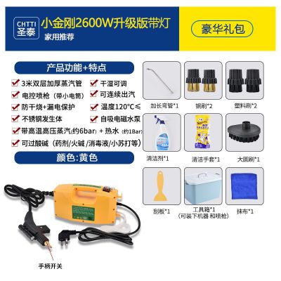 高温蒸汽清洁机高压洗车机空调工具油烟机家电厨房清洗机消|2600W升级版可过火碱3米带工具箱 送礼包+家用清洗罩2个黑色