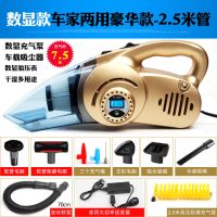 车载吸尘器充气泵四合一汽车用品大全轮胎打气泵大功率家车两用|多功能数显豪华款(车家两用)