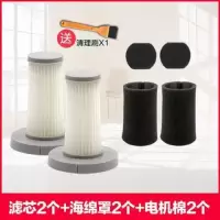 吸尘器配件滤芯dx700手持式dx700s滤网滤棉hepa|2个滤芯+2个电机棉+2个滤棉
