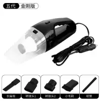 车载吸尘器 超大功率120w汽车用品干湿两用车内手持式12v吸力|第五代金刚版(黑色款)