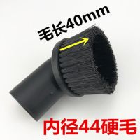 bf501吸尘器圆毛刷吸头毛头圆刷头配件通用软管接头44mm 32mm|内径44硬毛40cm长