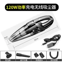 窗户吸尘器家用无线小型迷你门窗缝隙桌面强力大吸力大功率充电式|120W功率充电款[USB接口]