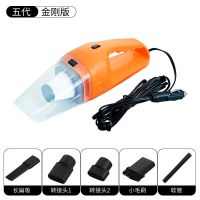 车载吸尘器 超大功率120w汽车用品干湿两用车内手持式12v吸力|第五代金刚版(橙色款)