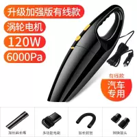 车载吸尘器12v大功率手持有线吸尘器轿车通用迷你家用强力吸尘器|[涡轮电机]飓风吸力[推荐款]