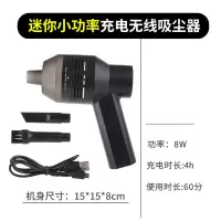 窗户吸尘器家用无线小型迷你门窗缝隙桌面强力大吸力大功率充电式|迷你小功率充电款[USB接口]
