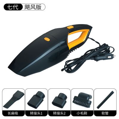 车载吸尘器 超大功率120w汽车用品干湿两用车内手持式12v吸力|第七代飓风版(黑黄款)