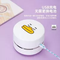 18883迷你桌面吸尘器橡皮屑键盘微型清洁器垃圾灰尘清理吸尘|18886卡通充电款吸尘器/白色