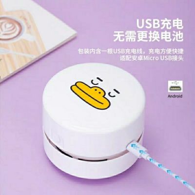 18883迷你桌面吸尘器橡皮屑键盘微型清洁器垃圾灰尘清理吸尘|18886卡通充电款吸尘器/白色