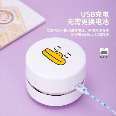 桌面吸尘器便携学生电动小型usb自动清理橡皮擦铅笔屑清洁器|卡通白色充电款(送电线)
