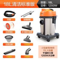 吸尘器家用商用大功率强吸力干湿吹桶式吸尘器|18L[金属标准版]