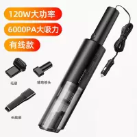 车载吸尘器汽车大功率车内无线吸尘器家用小型多功能|飓风吸力有线款[黑色]汽车用