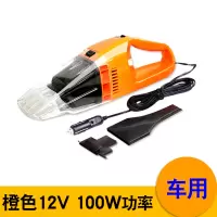 12v24v汽车货车车载吸尘器车用强力大功率车内吸尘器家车干湿两用|12V[100W炫彩橙]
