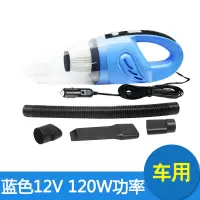 12v24v汽车货车车载吸尘器车用强力大功率车内吸尘器家车干湿两用|12V[120W时尚蓝]
