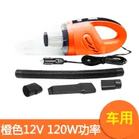 12v24v汽车货车车载吸尘器车用强力大功率车内吸尘器家车干湿两用|12V[120W炫彩橙]