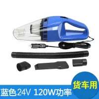 12v24v汽车货车车载吸尘器车用强力大功率车内吸尘器家车干湿两用|24V货车用[120W天蓝色]