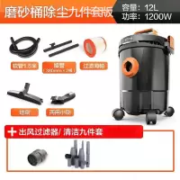6263-12l家用小型强力大功率桶式工业大吸力干湿吹三用吸尘器|标配+九件套 12L磨砂塑料桶