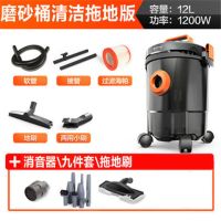 6263-12l家用小型强力大功率桶式工业大吸力干湿吹三用吸尘器|标配+九件套+干湿拖头 12L磨砂塑料桶