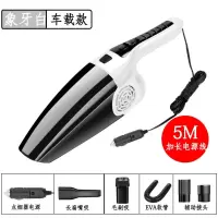 汽车车用吸尘器干湿两用强吸力120瓦大功率12v点烟器有线吸尘器|第八代升级款[象牙白]
