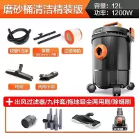 6263-12l家用小型强力大功率桶式工业大吸力干湿吹三用吸尘器|标配+九件套+除螨刷+干湿拖头 12L磨砂塑料桶