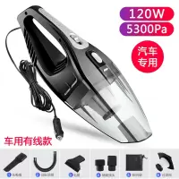 车载吸尘器汽车强力吸力大功率家用车内两用小型迷你无线充电车用|有线款6000帕吸力+收纳袋+过滤网