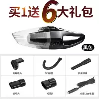 120w车载吸尘器小型汽车车用车内强力两用吸力大功率|[买1送6]120W黑色升级款