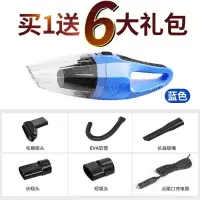 120w车载吸尘器小型汽车车用车内强力两用吸力大功率|[买1送6]120W蓝色升级款