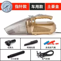 多功能吸尘器车用手持式小型干湿强力12v四合一大功率汽车充气泵|土豪金[车用指针款]