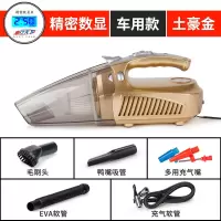 多功能吸尘器车用手持式小型干湿强力12v四合一大功率汽车充气泵|土豪金[车用数显款]